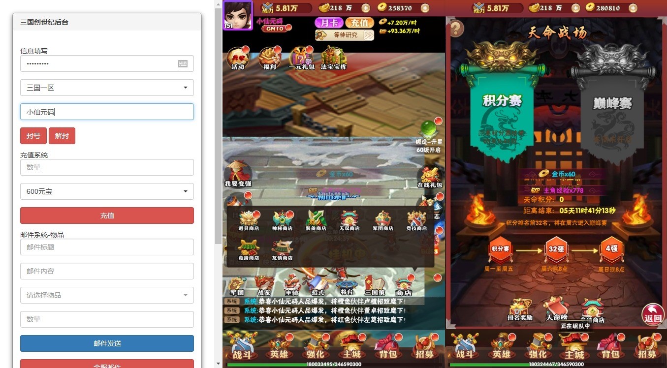【三国创世纪H5】三网卡牌回合制三国创世纪H5版本+WIN学习手工端+通用视频教程+GM物品后台+西西亲测 精品页游 第4张-西西源码屋