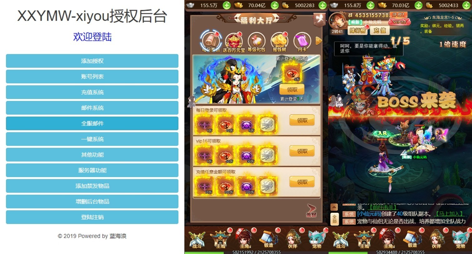 【大圣轮回神藏树H5】最新三网页神藏树H5+VM单机一键端+Linux学习手工端+语音视频教程+GM物品后台+西西亲测 精品页游 第5张-西西源码屋