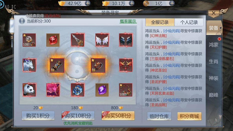 【封神诛仙】唯美仙侠封神诛仙-天生不凡版本+VM一键端+语音视频教程+GM充值物品后台+西西亲测 精品手游 第5张-西西源码屋