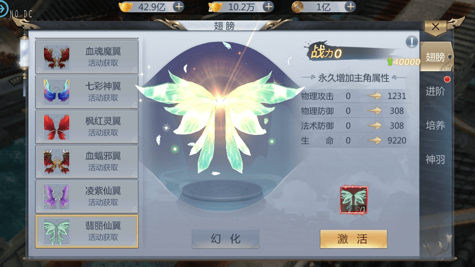 【封神诛仙】唯美仙侠封神诛仙-天生不凡版本+VM一键端+语音视频教程+GM充值物品后台+西西亲测 精品手游 第6张-西西源码屋