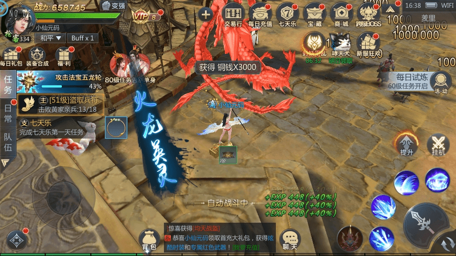 【封神诛仙】唯美仙侠封神诛仙-天生不凡版本+VM一键端+语音视频教程+GM充值物品后台+西西亲测 精品手游 第7张-西西源码屋