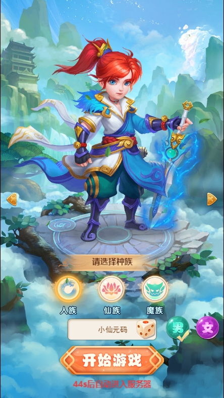 【九州天下H5】三网手游换皮九州天下H5修复版VM一键端+语音视频教程+Linux学习手工端+GM充值后台+西西亲测 未分类 第2张-西西源码屋