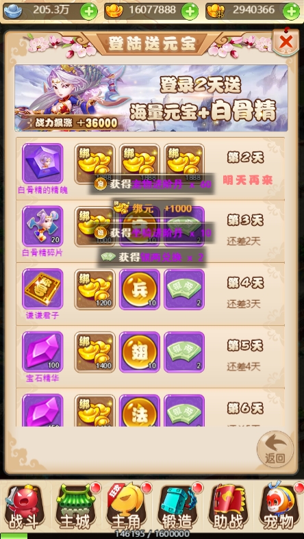 【九州天下H5】三网手游换皮九州天下H5修复版VM一键端+语音视频教程+Linux学习手工端+GM充值后台+西西亲测 未分类 第7张-西西源码屋