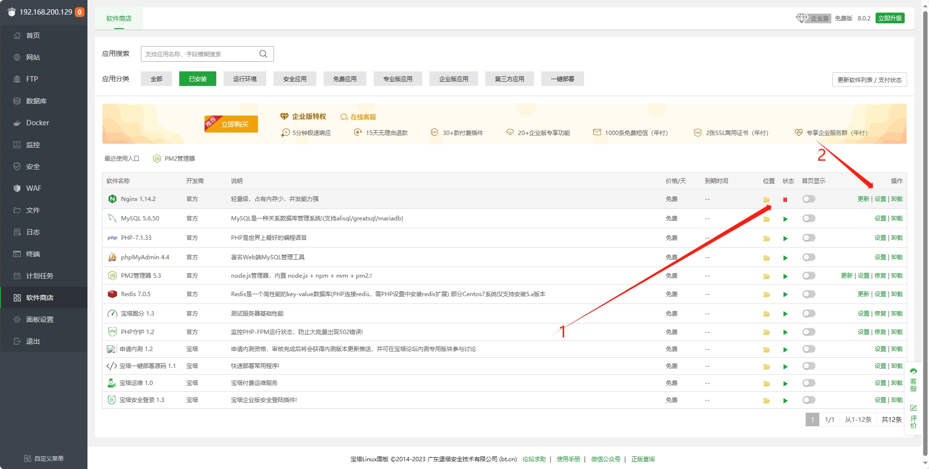 【阿拉德之怒】重启服务器后进不去游戏解决方法+VM虚拟机启动了进不去游戏解决方法+VM版本或者重启服务端后GM后台报错发送物品不到账解决方法