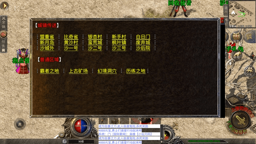 【XO传奇手游】最新三端互通神魔三职业版+Win学习手工端+PC安卓IOS版本+语音视频教程+西西亲测 精品手游 第6张-西西源码屋