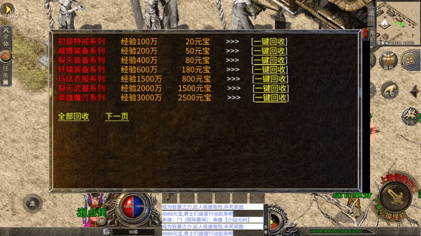 【XO传奇手游】最新三端互通神魔三职业版+Win学习手工端+PC安卓IOS版本+语音视频教程+西西亲测 精品手游 第2张-西西源码屋