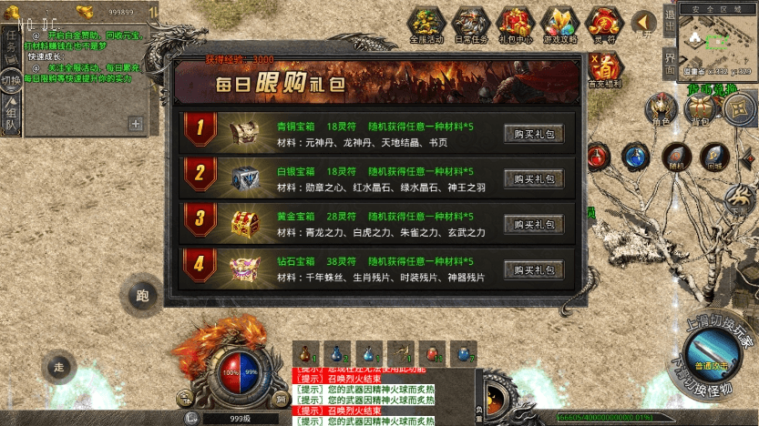 【XO传奇手游】最新三端互通绿野仙踪三职业版+Win学习手工端+PC安卓IOS版本+语音视频教程+西西亲测 精品手游 第2张