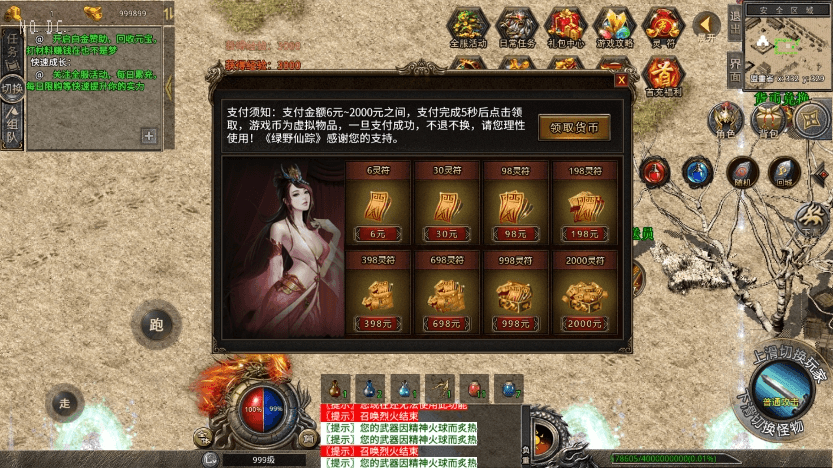 【XO传奇手游】最新三端互通绿野仙踪三职业版+Win学习手工端+PC安卓IOS版本+语音视频教程+西西亲测 精品手游 第3张
