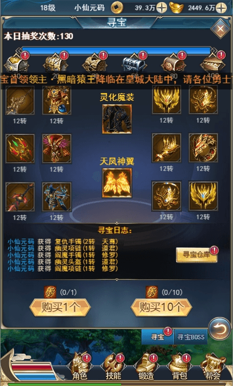 【龙族传奇H5】三网手游换皮热血龙族H5半内购版+VM一键端+语音视频教程+Linux学习手工端+GM充值后台+西西亲测 网页游戏 第7张