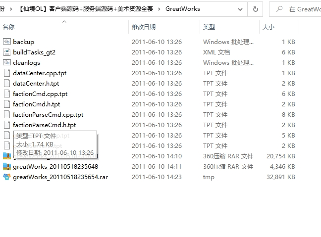 【仙境OL】java开发1.95完整版全套源代码+仅供参考 手游源代码 第1张-西西源码屋