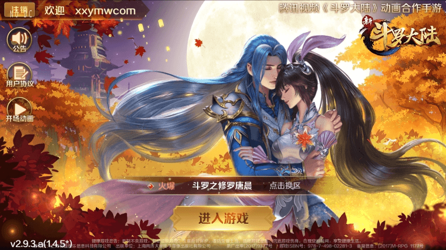 【新斗罗修罗唐晨】回合制新斗罗修罗唐晨版本+VM单机一键端+Linux学习手工外网服务端+GM授权后台+通用视频+西西亲测 精品手游 第1张-西西源码屋