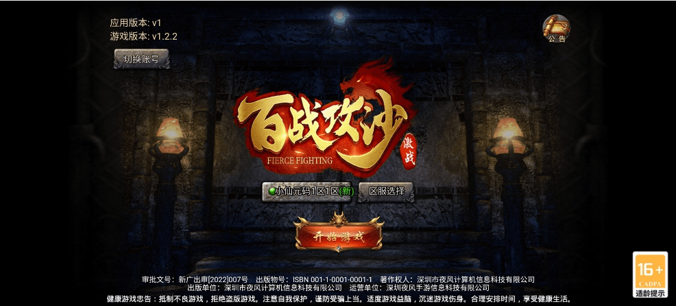 【白鹭冰雪H5】新三网白鹭百战攻沙H5版本+VM一键端+Linux学习手工端+视频教程+GM授权后台+西西亲测 精品页游 第1张-西西源码屋