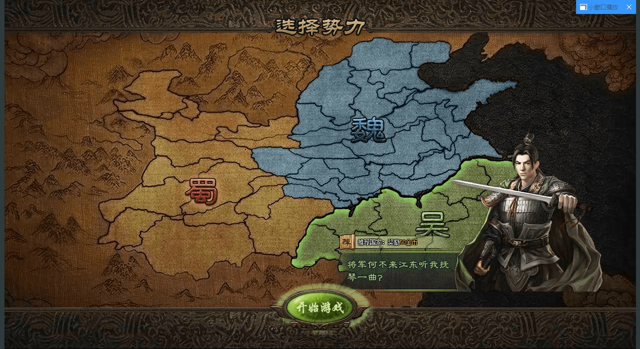 【攻城掠地神魔版】稀有PC页游神魔版本+WIN学习手工端+语音视频教程+GM工具+西西亲测 精品页游 第2张-西西源码屋