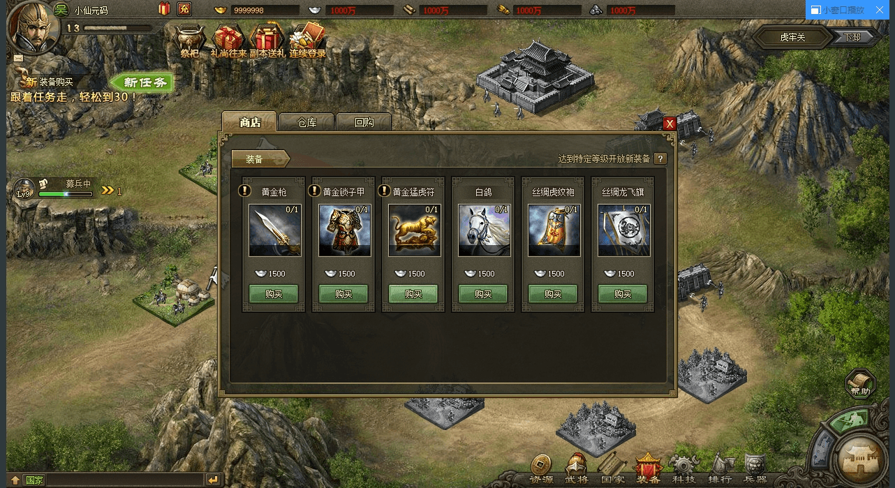 【攻城掠地神魔版】稀有PC页游神魔版本+WIN学习手工端+语音视频教程+GM工具+西西亲测 精品页游 第5张-西西源码屋