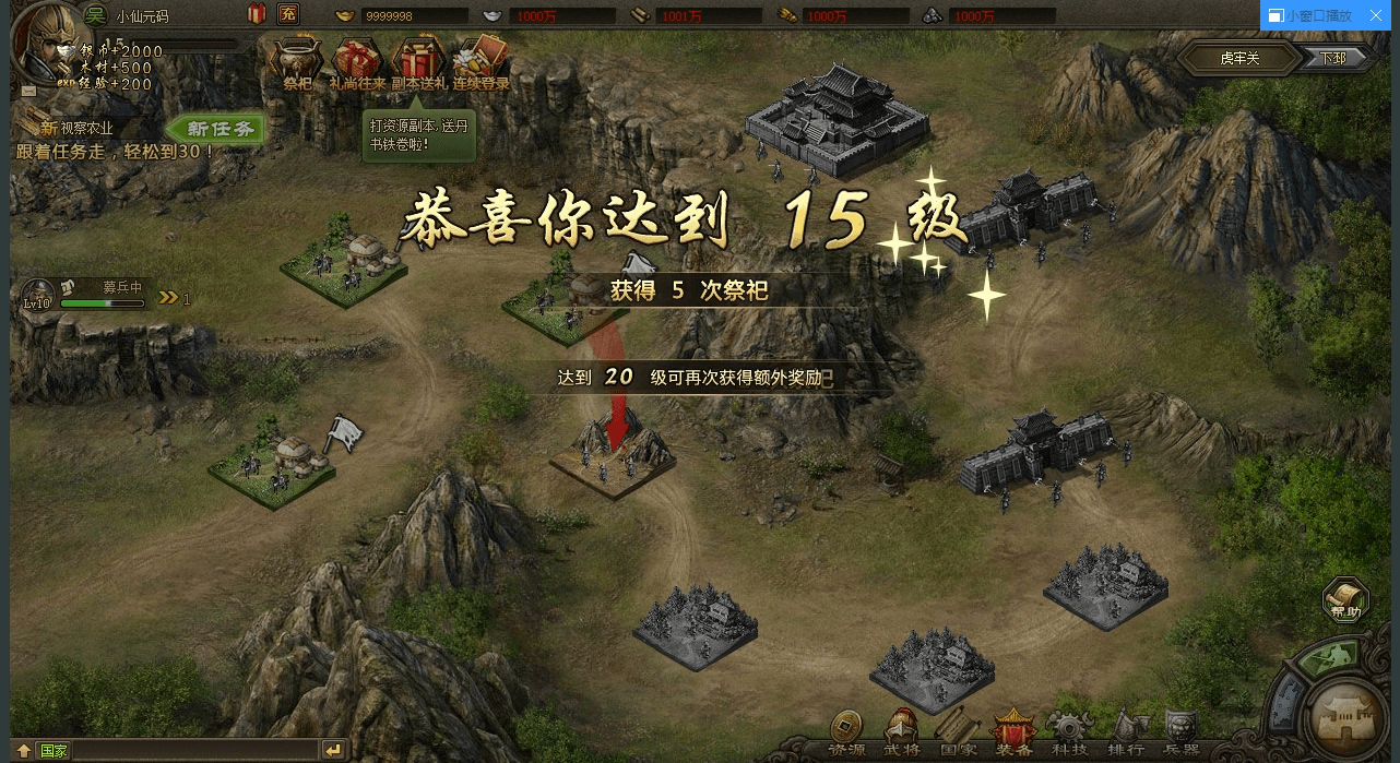 【攻城掠地魔神八将版】最新PC页游魔神八将版本+WIN学习手工端+语音视频教程+GM工具+西西亲测 端游页游 第3张