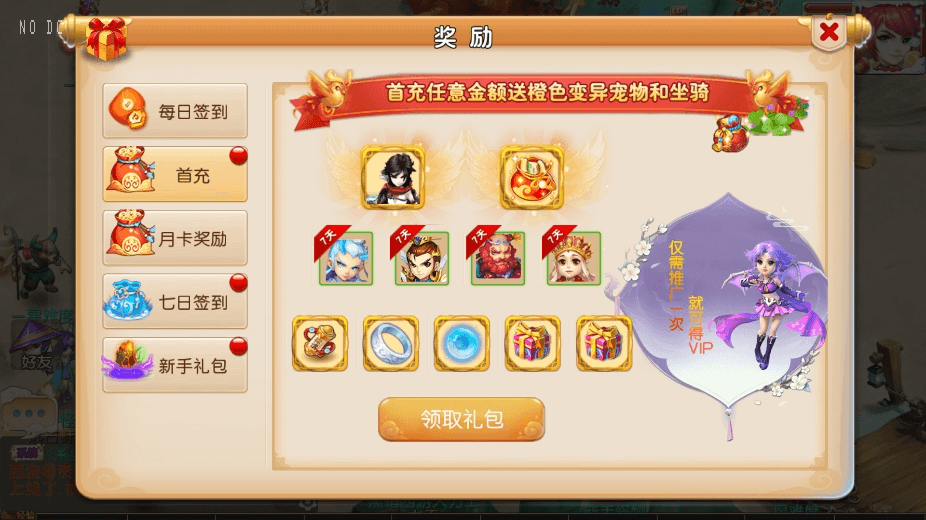 【MT3换皮梦幻】MT3萌萌XY版VM一键端+语音架设视频+Linux学习手工端+GM授权物品后台+西西亲测 精品手游 第7张-西西源码屋
