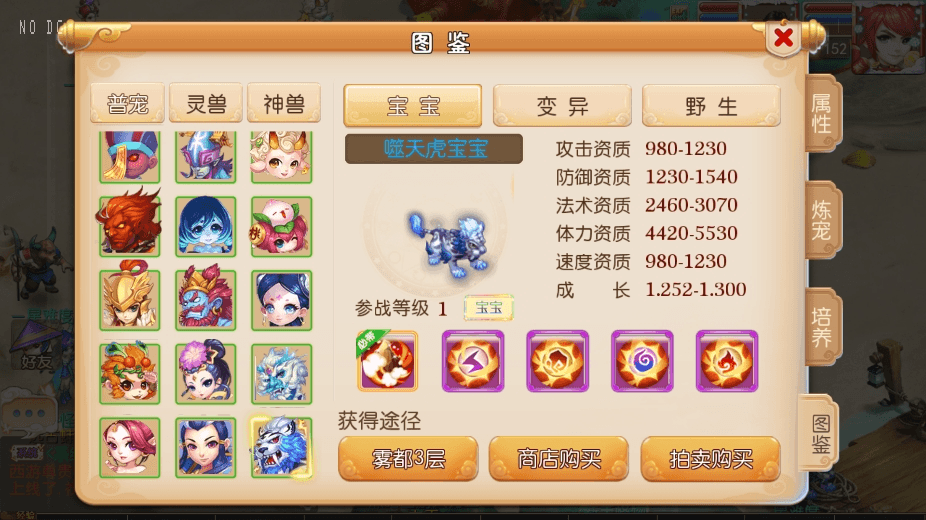 【MT3换皮梦幻】MT3萌萌XY版VM一键端+语音架设视频+Linux学习手工端+GM授权物品后台+西西亲测 精品手游 第5张-西西源码屋