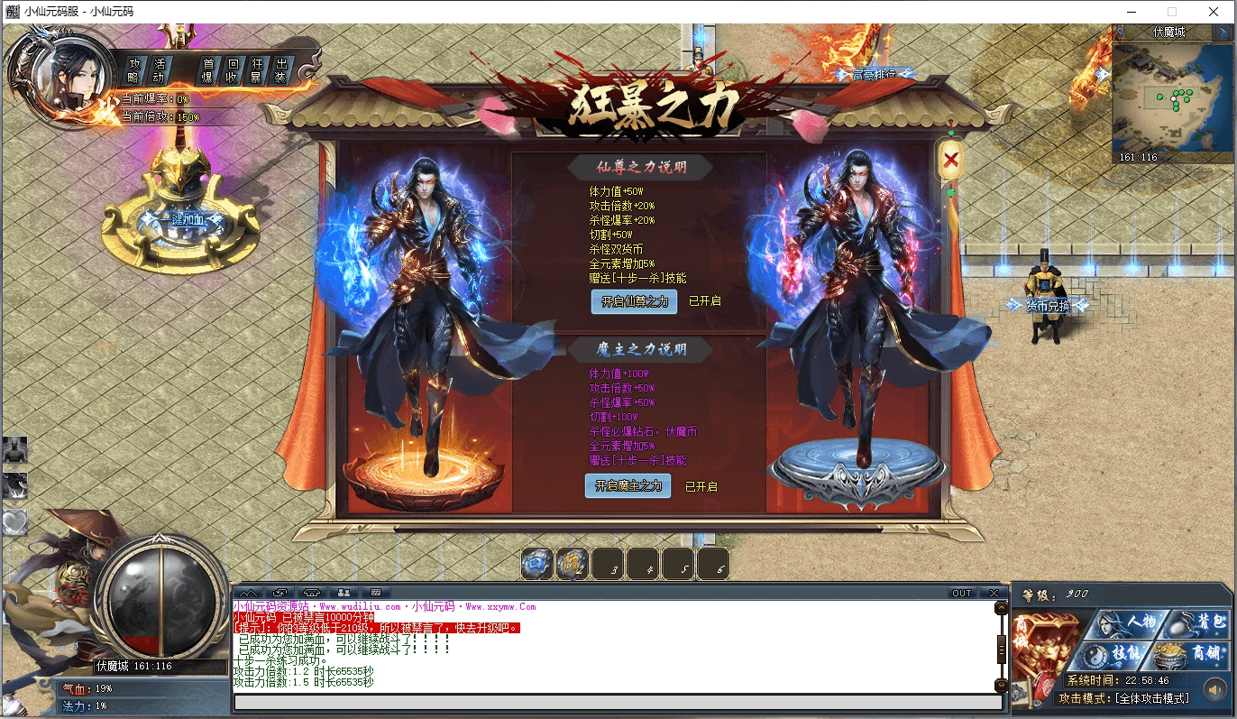 【GEE引擎】GEE伏魔录问世之仙魔七绝三大陆单职业假人陪玩版本+Win学习手工端+语音视频教程+西西亲测 传奇版本库 第3张-西西源码屋