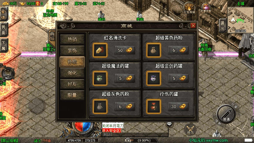 【战神引擎】1.80火龍盛世云游复古版本[白猪3]三职业本+语音视频教程+GM物品充值后台+西西亲测 精品手游 第9张