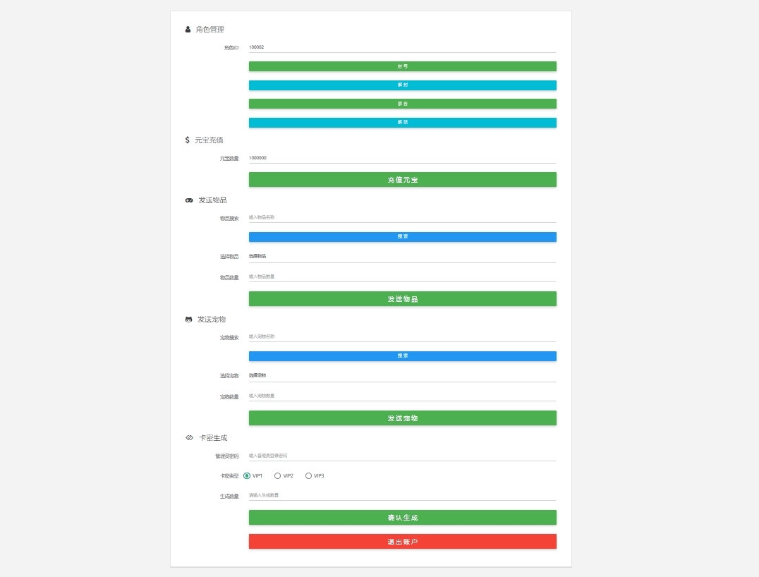 【逍遥西游】回合制情缘XY超变精修版本+VM一键端+Linux学习手工端+视频教程+GM充值后台+西西亲测 精品手游 第6张