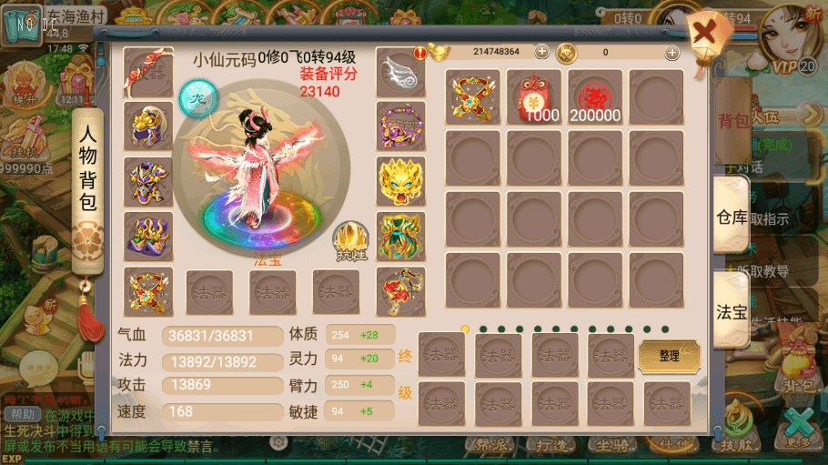 【逍遥西游】回合制情缘XY超变精修版本+VM一键端+Linux学习手工端+视频教程+GM充值后台+西西亲测 精品手游 第1张-西西源码屋