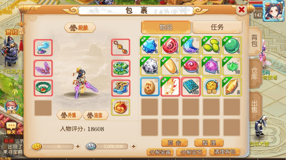 【MT3换皮梦幻】全新MT3梦启航XY版+VM一键端+语音架设视频+Linux学习手工端+GM授权物品后台+西西亲测 精品手游 第1张-西西源码屋