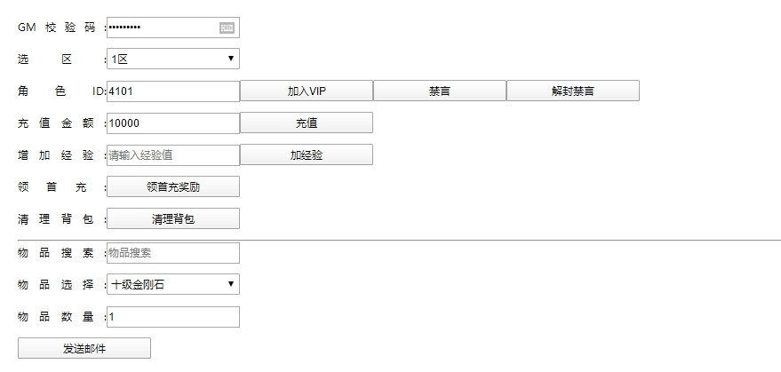 【炫彩神雕侠侣】武侠回合制神雕侠侣VM单机一键端+Linux学习手工端+语音视频教程+GM充值物品后台+西西亲测 精品手游 第9张-西西源码屋
