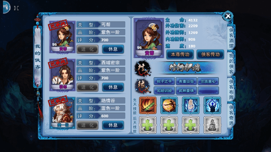 【炫彩神雕侠侣】武侠回合制神雕侠侣VM单机一键端+Linux学习手工端+语音视频教程+GM充值物品后台+西西亲测 精品手游 第6张-西西源码屋