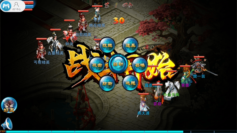 【炫彩神雕侠侣】武侠回合制神雕侠侣VM单机一键端+Linux学习手工端+语音视频教程+GM充值物品后台+西西亲测 精品手游 第8张-西西源码屋