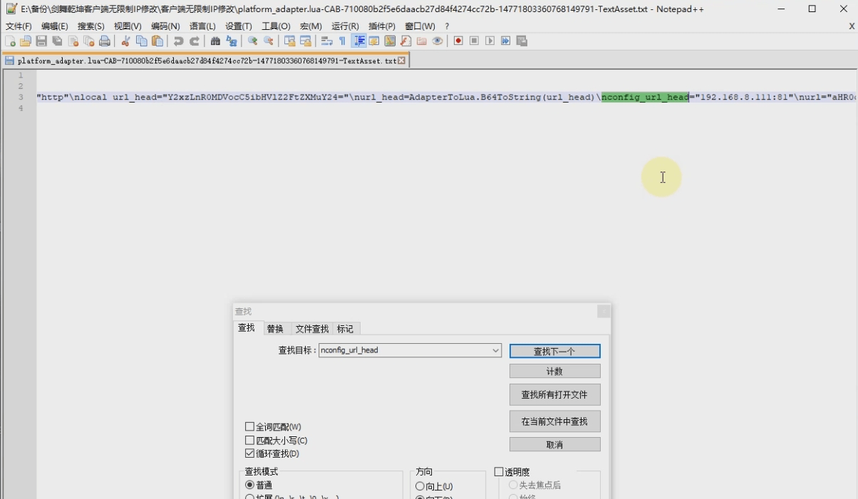 【剑道乾坤】剑舞乾坤客户端无限制IP修改+视频教程 修改教程 第2张-西西源码屋