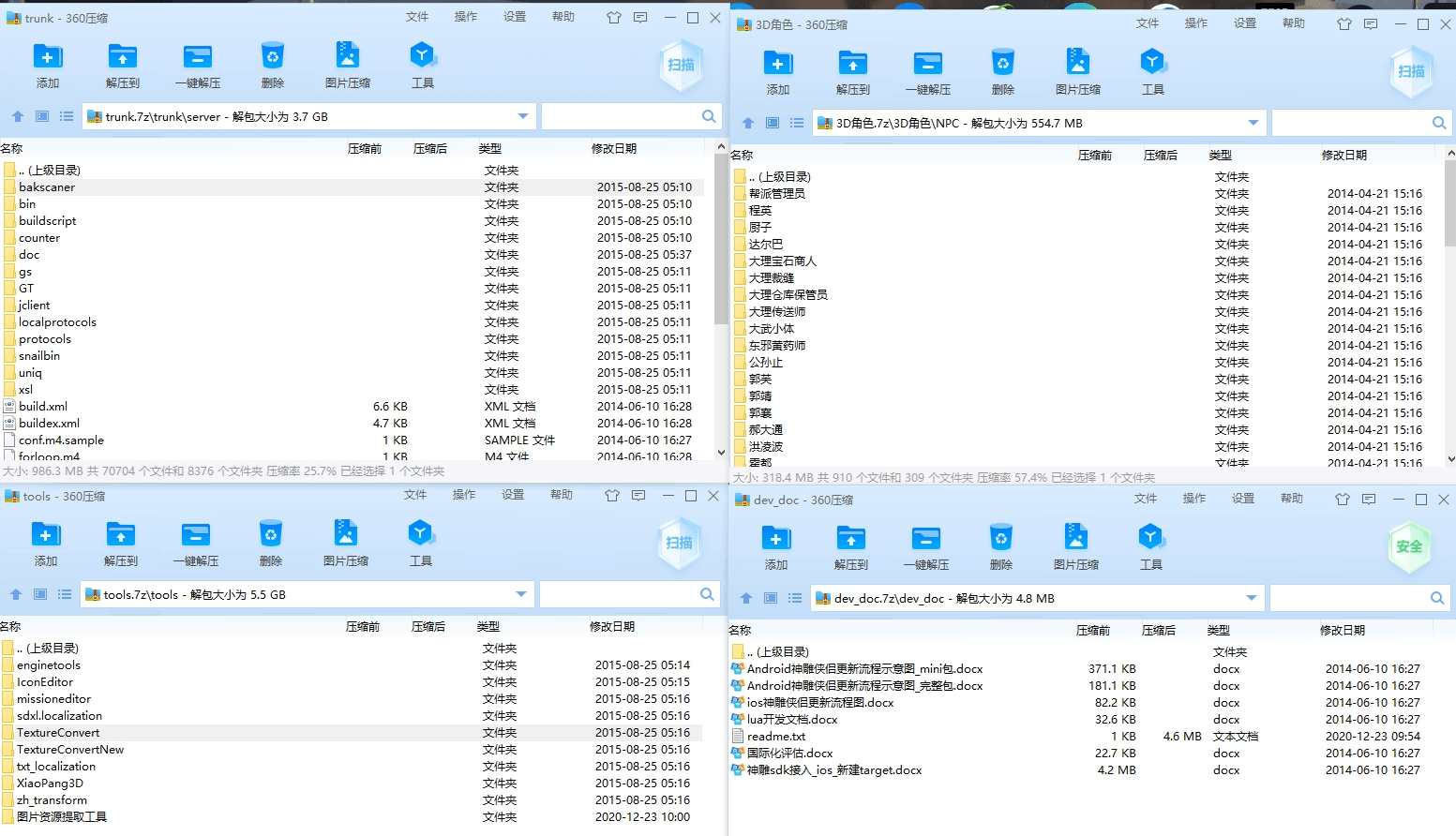 【神雕侠侣】神雕侠侣+源代码+仅供参考 手游源代码 第1张-西西源码屋