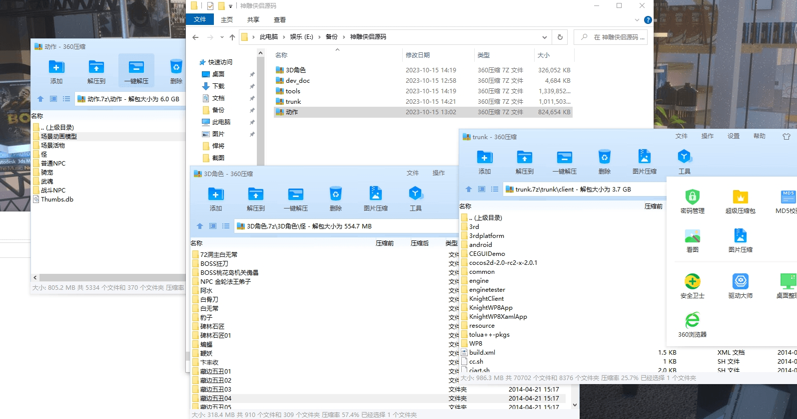 【神雕侠侣】神雕侠侣+源代码+仅供参考 手游源代码 第2张-西西源码屋