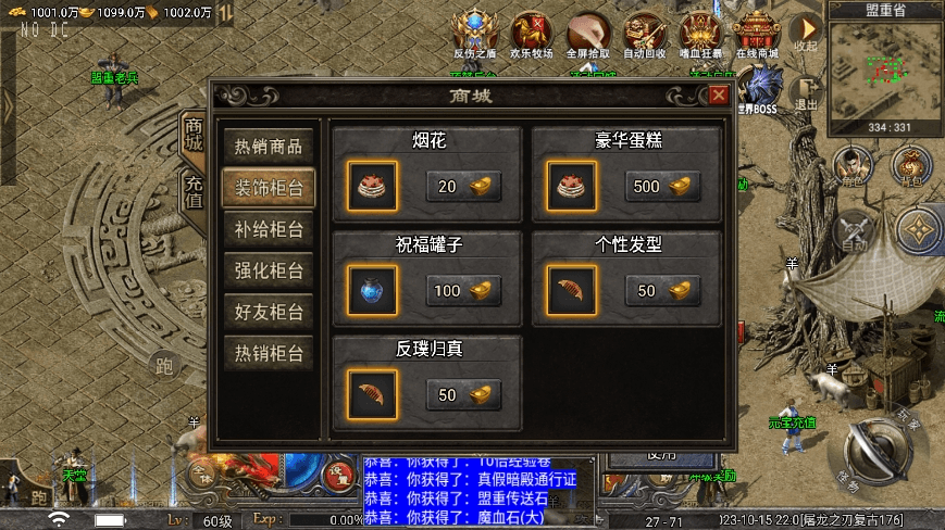 【战神引擎】价值3K-天花板屠龙之刃二大陆第二季免授权三职业版本+语音视频教程+GM物品充值后台+小仙亲测 精品手游 第6张-西西源码屋