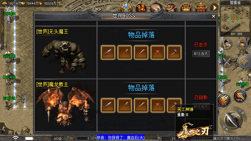 【战神引擎】价值3K-天花板屠龙之刃二大陆第二季免授权三职业版本+语音视频教程+GM物品充值后台+小仙亲测 精品手游 第9张-西西源码屋
