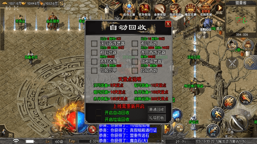 【战神引擎】价值3K-天花板屠龙之刃二大陆第二季免授权三职业版本+语音视频教程+GM物品充值后台+小仙亲测 精品手游 第12张-西西源码屋