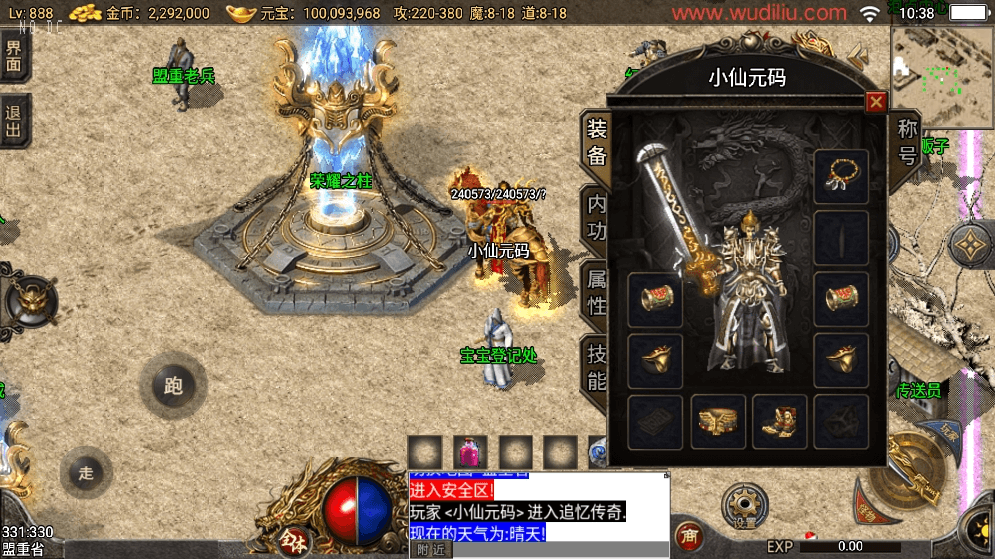 【战神引擎】1.80追忆传奇复古战神终级精修版本+视频教程+GM物品充值后台+西西亲测 精品手游 第1张-西西源码屋