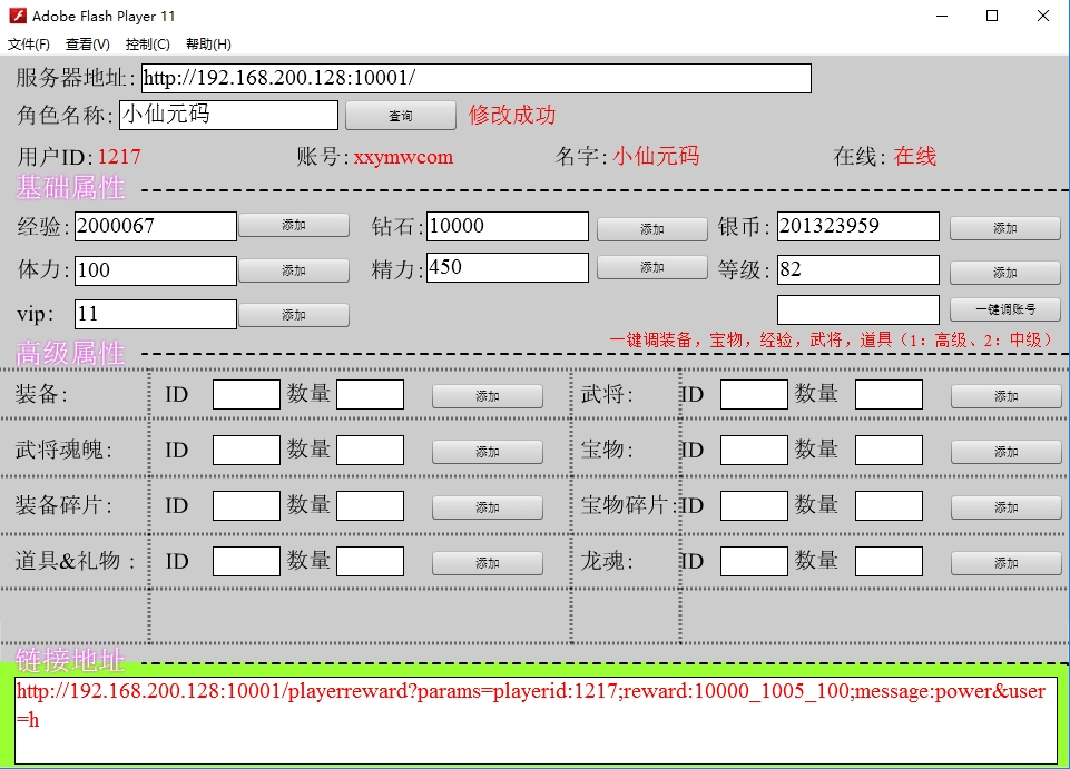 【神龙传说】经典卡牌回合制七龙珠版本+WIN学习手工端+GM工具+安卓苹果端+语音视频教程+西西亲测 精品手游 第5张-西西源码屋