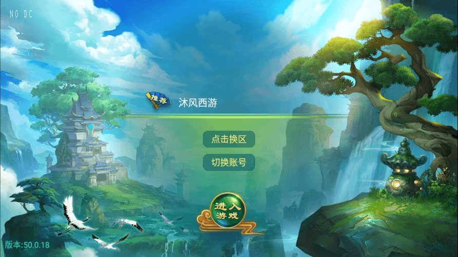 【逍遥西游】回合制沐风XY超变版本+VM一键端+Linux学习手工端+视频教程+GM充值后台+西西亲测 精品手游 第1张-西西源码屋