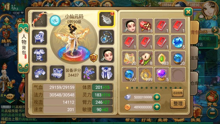【逍遥西游】回合制沐风XY超变版本+VM一键端+Linux学习手工端+视频教程+GM充值后台+西西亲测 精品手游 第2张