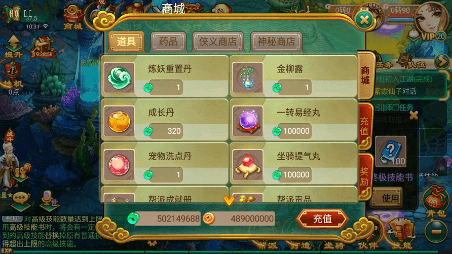 【逍遥西游】回合制沐风XY超变版本+VM一键端+Linux学习手工端+视频教程+GM充值后台+西西亲测 精品手游 第4张
