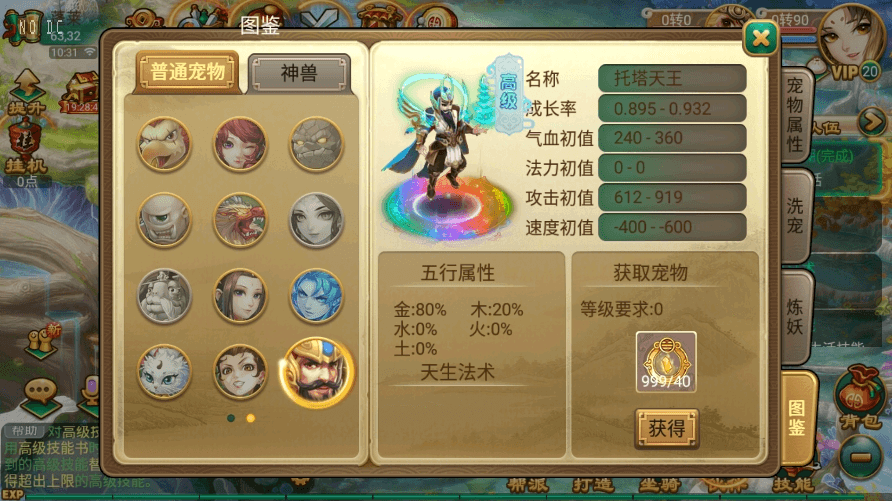 【逍遥西游】回合制沐风XY超变版本+VM一键端+Linux学习手工端+视频教程+GM充值后台+西西亲测 精品手游 第3张