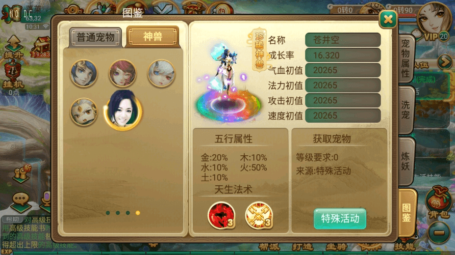 【逍遥西游】回合制沐风XY超变版本+VM一键端+Linux学习手工端+视频教程+GM充值后台+西西亲测 精品手游 第6张