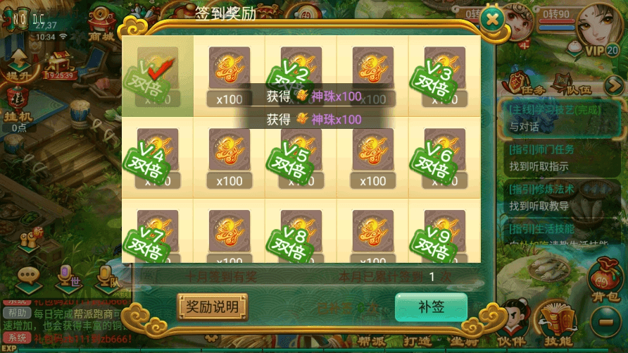 【逍遥西游】回合制沐风XY超变版本+VM一键端+Linux学习手工端+视频教程+GM充值后台+西西亲测 精品手游 第5张