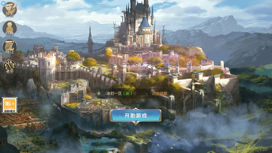 【魔域奇迹】魔域觉醒之幻兽归来元素跨服版本+VM单机一键端+linux学习手工端+语音视频教程+GM充值物品后台+西西亲测 精品手游 第1张-西西源码屋