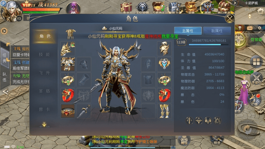 【魔域奇迹】魔域觉醒之幻兽归来元素跨服版本+VM单机一键端+linux学习手工端+语音视频教程+GM充值物品后台+西西亲测 精品手游 第3张-西西源码屋