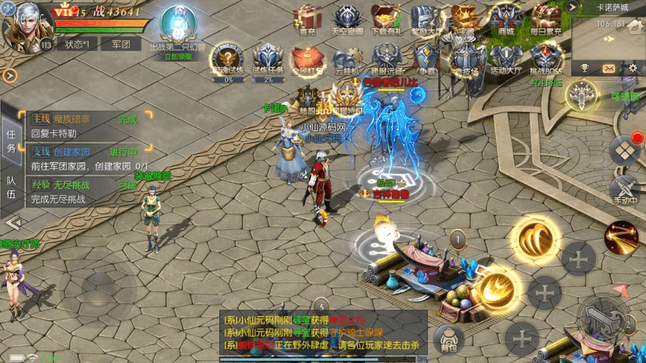 【魔域奇迹】魔域觉醒之幻兽归来元素跨服版本+VM单机一键端+linux学习手工端+语音视频教程+GM充值物品后台+西西亲测 精品手游 第4张-西西源码屋