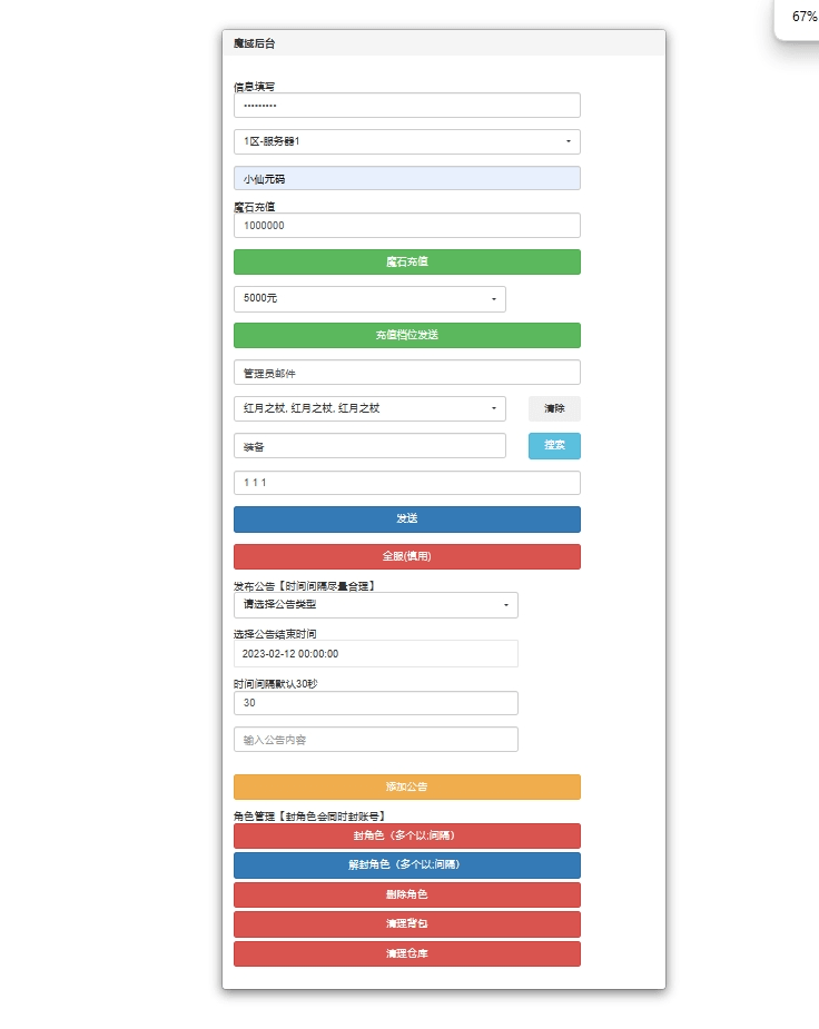 【魔域奇迹】魔域觉醒之幻兽归来元素跨服版本+VM单机一键端+linux学习手工端+语音视频教程+GM充值物品后台+西西亲测 精品手游 第9张-西西源码屋