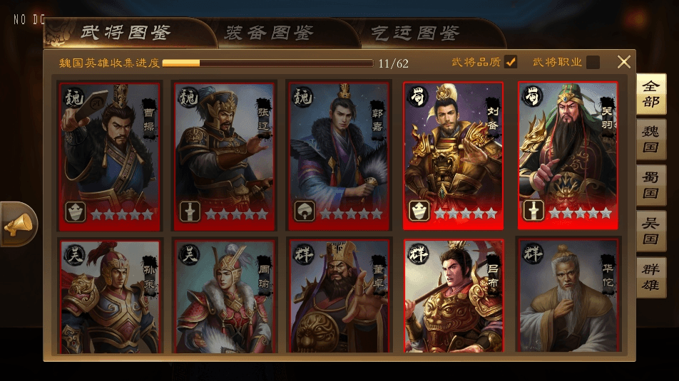 【空袭霸业】三国卡牌回合制手游空袭霸业后台版VM单机一键端+Linux本地学习手工端+语音视频教程+西西亲测 精品手游 第4张-西西源码屋