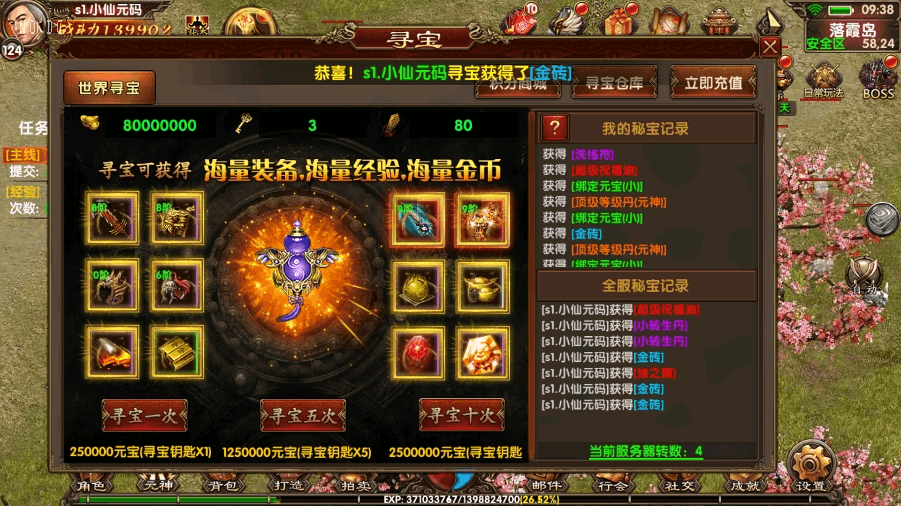 【幽冥传奇】幽冥换皮九龙传世重置版三职业版本+WIN学习手工端+视频教程+GM充值物品后台+西西亲测 精品手游 第6张-西西源码屋