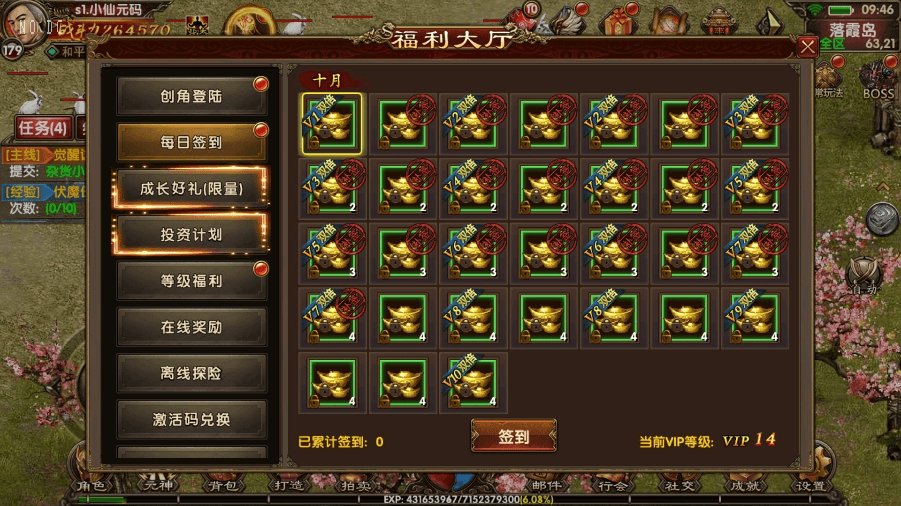 【幽冥传奇】幽冥换皮九龙传世重置版三职业版本+WIN学习手工端+视频教程+GM充值物品后台+西西亲测 精品手游 第7张-西西源码屋